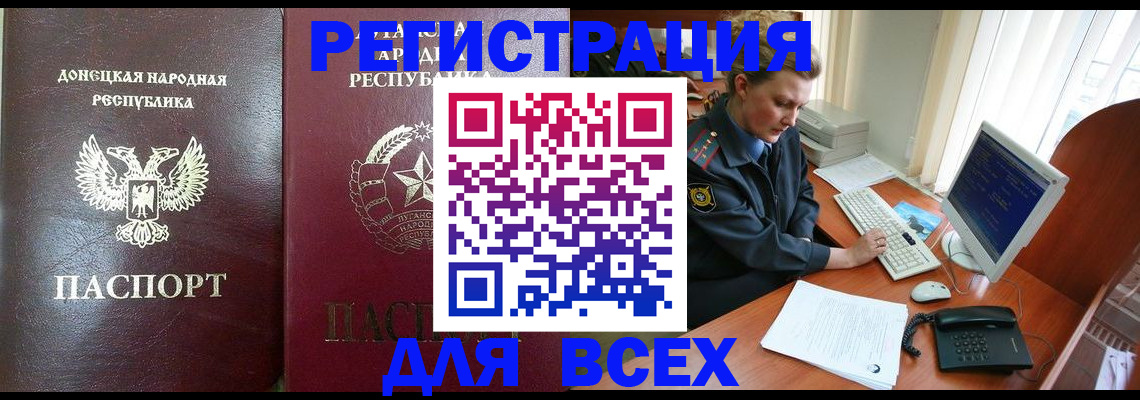 прописка штамп в Дербенте