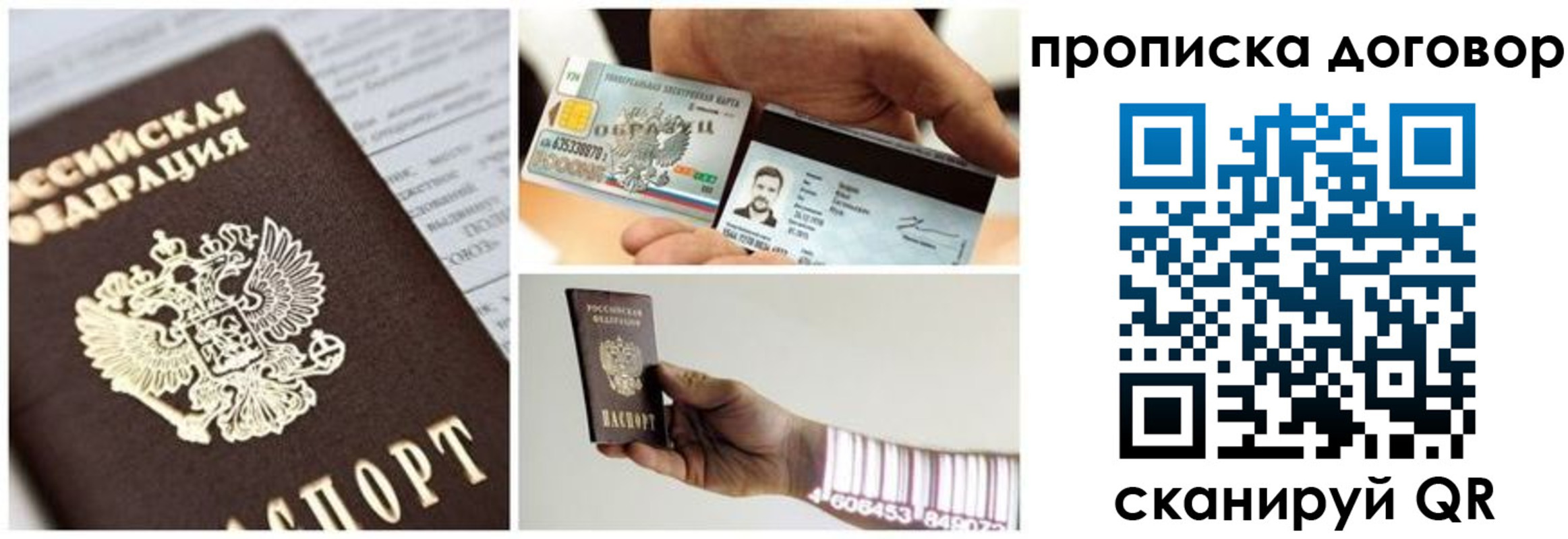прописка иностранных граждан в Дербенте