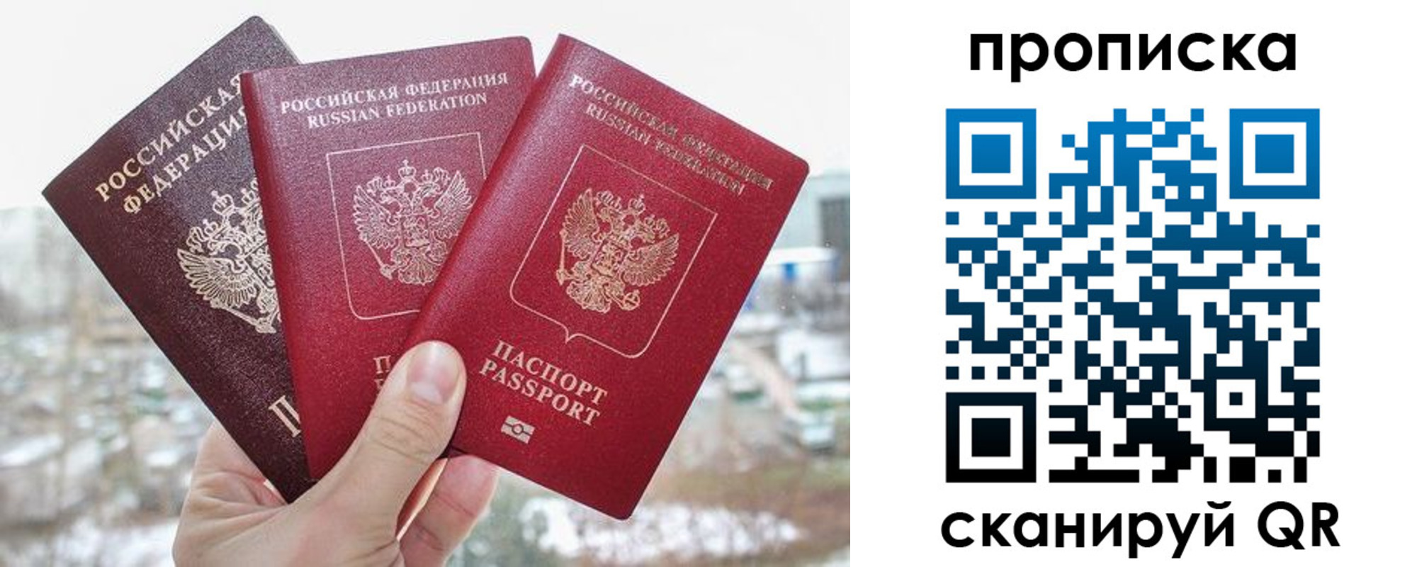 временная регистрация для всех в Дербенте