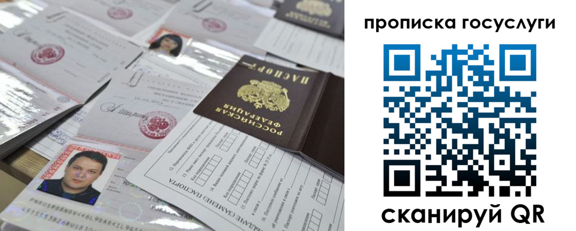 временная регистрация госуслуги в Дербенте