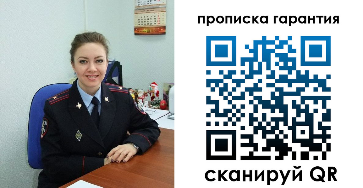 прописка штамп в Дербенте