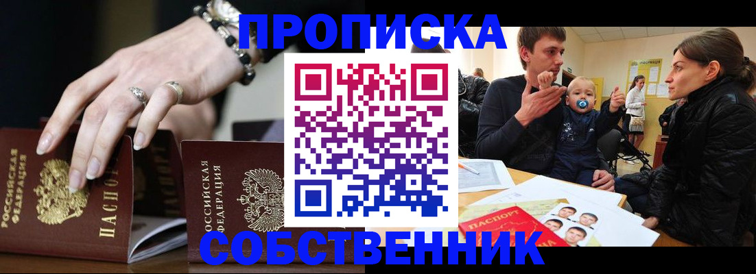 регистрация в Дербенте