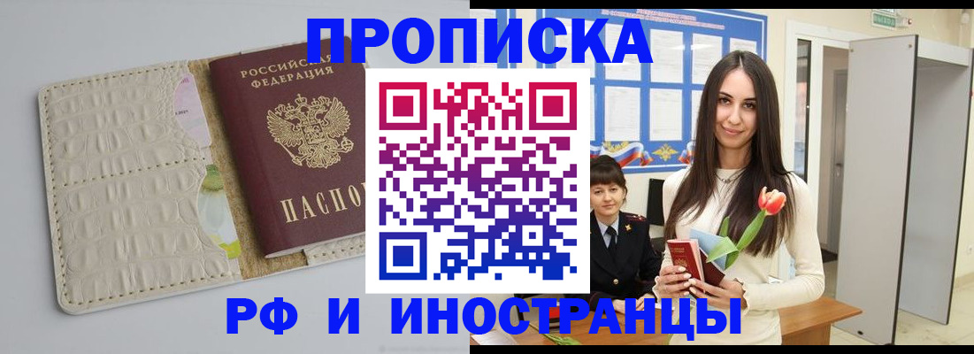 прописка гарантия в Дербенте