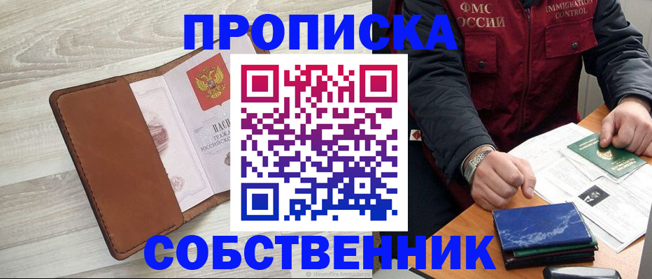 временная регистрация для всех в Дербенте