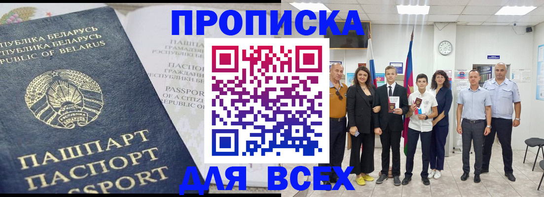 регистрация в Дербенте