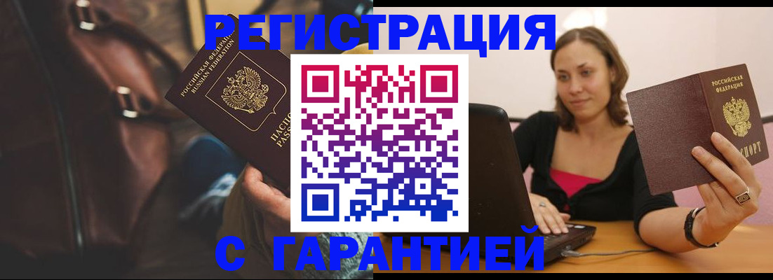 прописка иностранных граждан в Дербенте