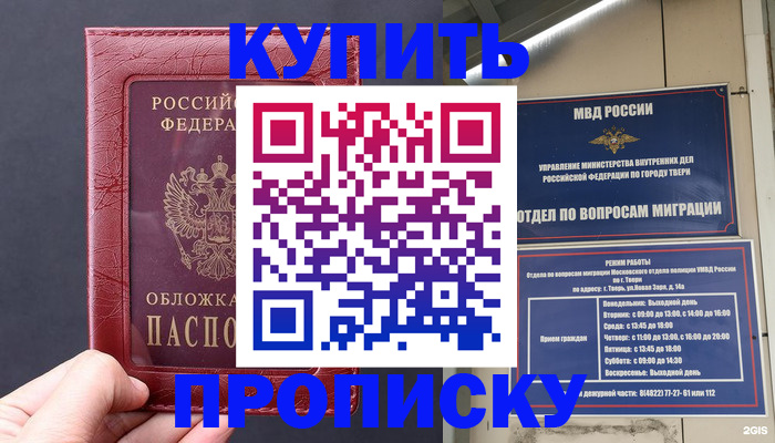 найти адрес прописки в Дербенте