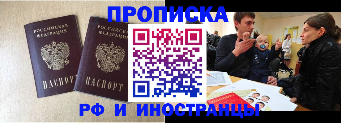 временная регистрация законно в Дербенте