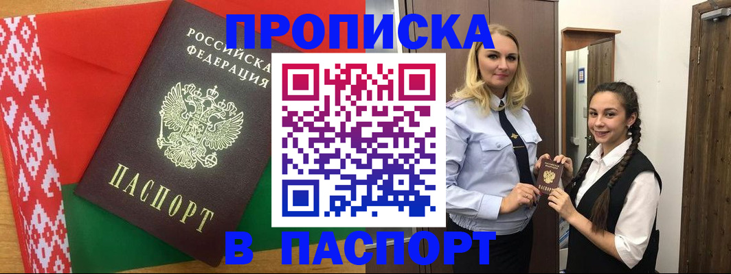 регистрация в Дербенте
